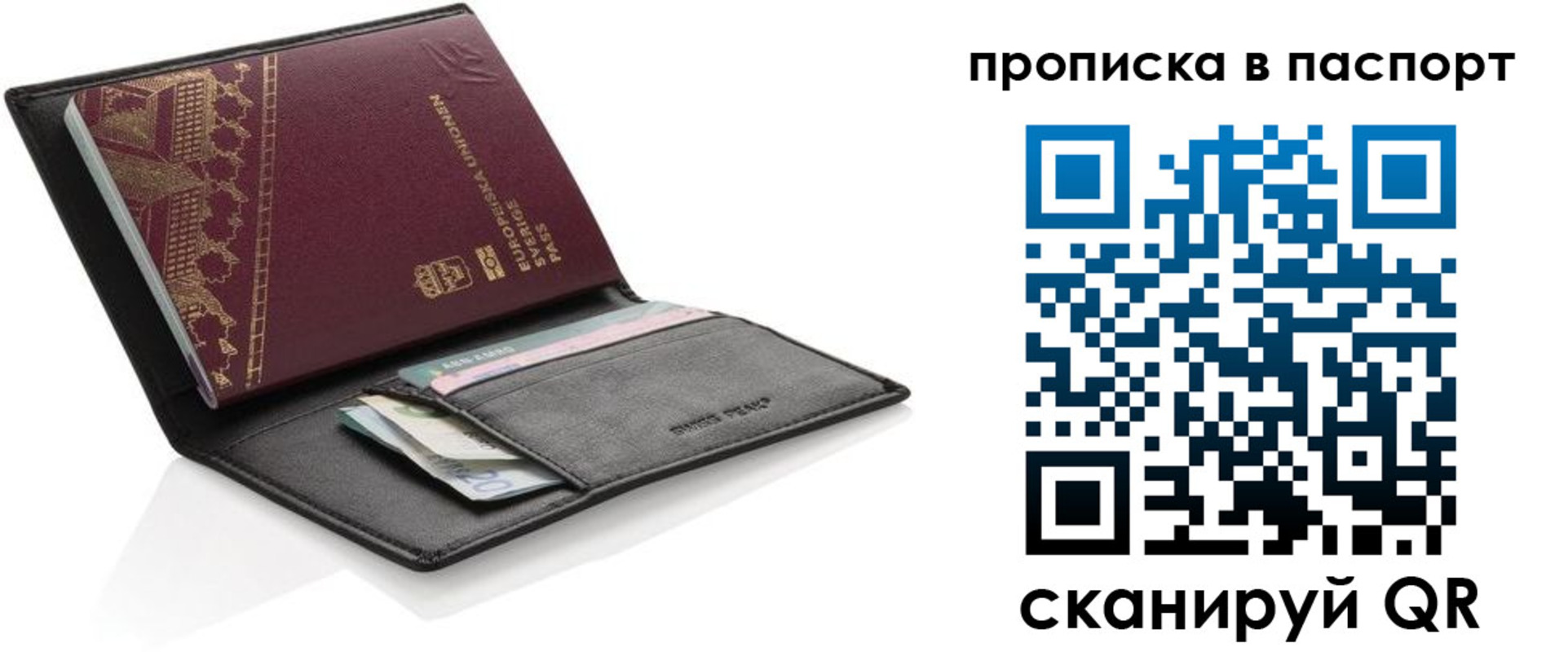 регистрация в Смоленской области