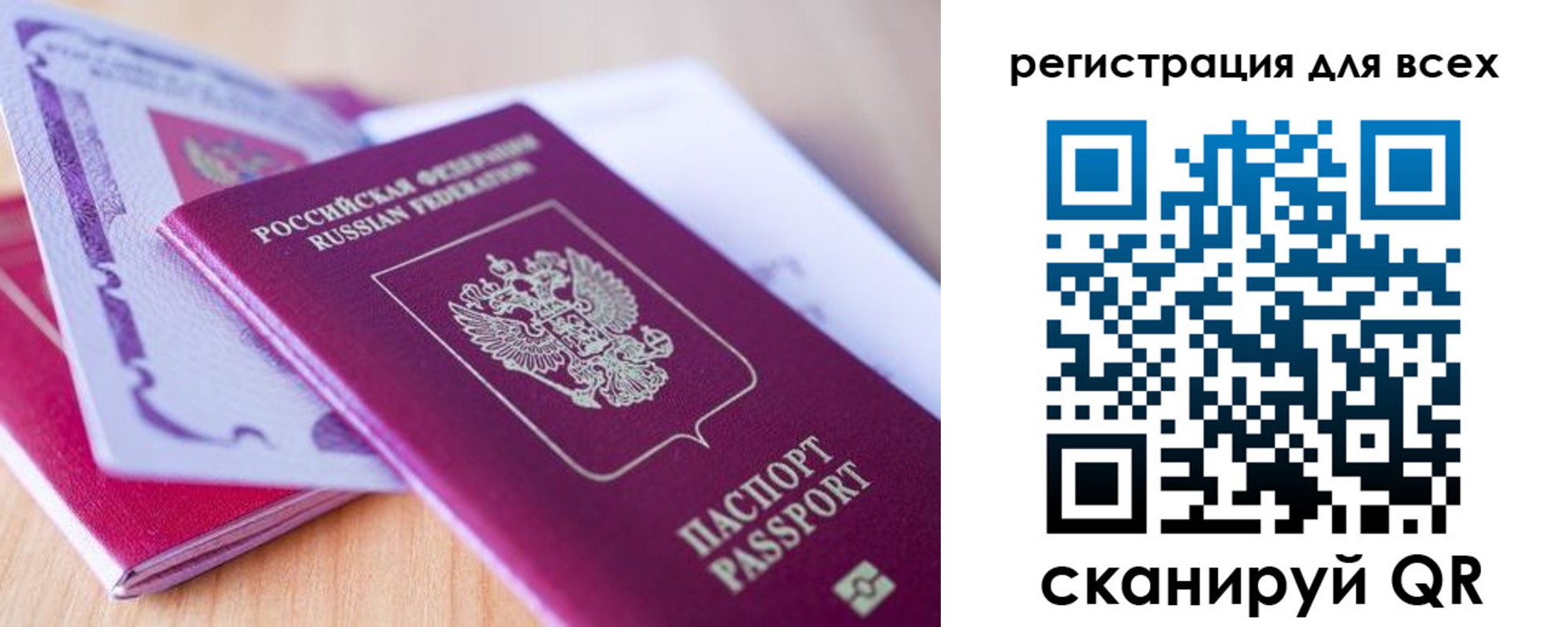 временная регистрация в квартире в Смоленской области