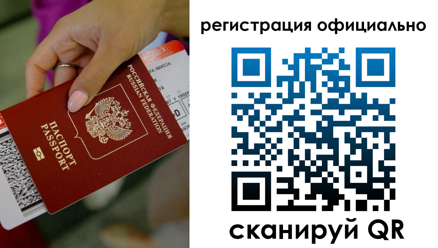 временная регистрация надежно в Смоленской области