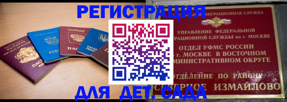 прописка гарантия в Смоленской области